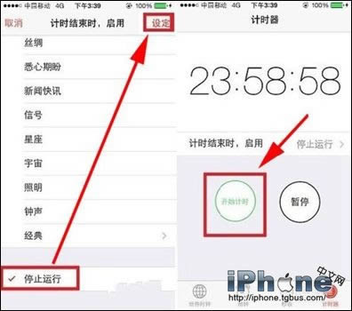 iPhone5s定时关掉机器如何设置使用？_iphone指南