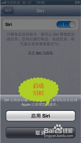 iphone5的siri如何用?_iphone指南