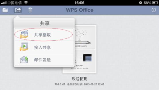 iPhone5iPad iOSWPS Office ų 