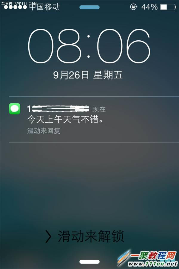 iPhone5s iOS8锁屏界面可以快捷回复短信吗？_iphone指南
