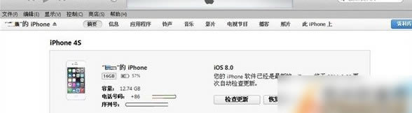 iPhone5S iOS 8.2iOS 8.1.3̳ 