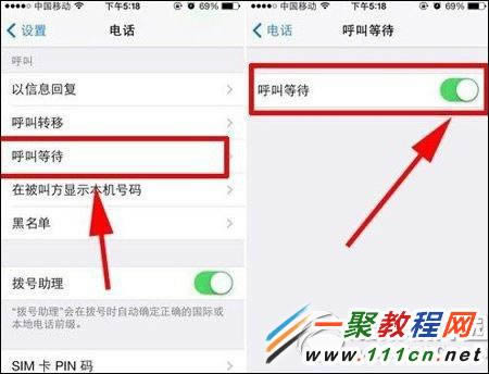 iphone5s呼叫等待怎么设置_iphone指南