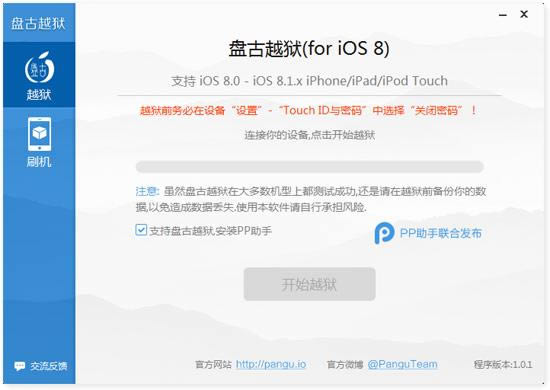 iPhone5 iOS8.1盘古越狱指南_iphone指南