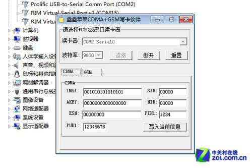 港版iPhone5s/5c激活中国移动3G指南_iphone指南