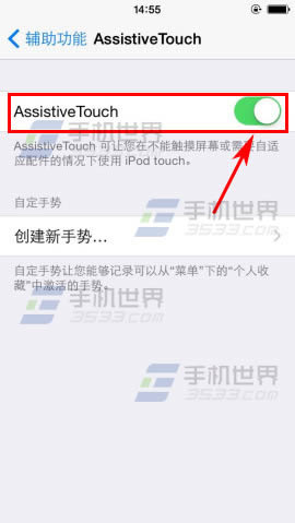 iphone5虚拟home键如何设置使用_iphone指南