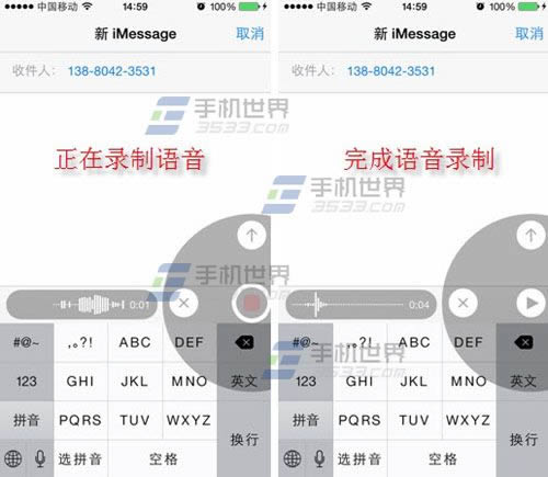 iPhone5s语音短信如何用_iphone指南