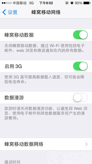 iPhone5s/5c升级移动4G体验_iphone指南