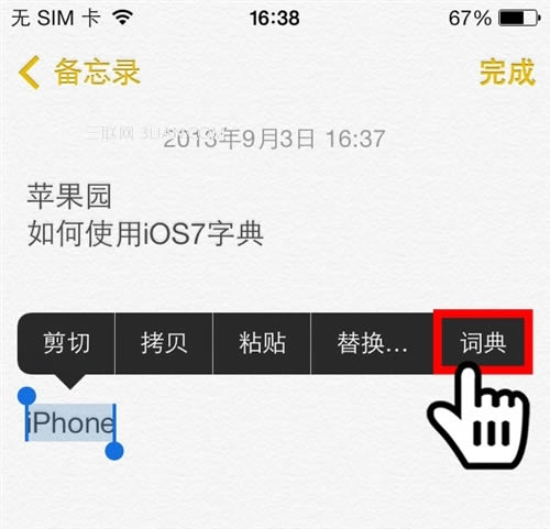 iOS7新手指南：运用iPhone5字典功能_iphone指南