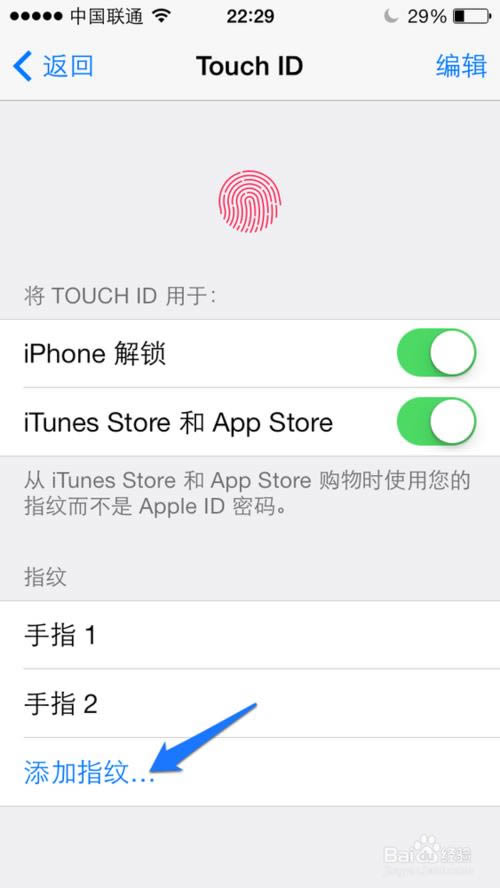 iphone5s指纹如何更改？_iphone指南