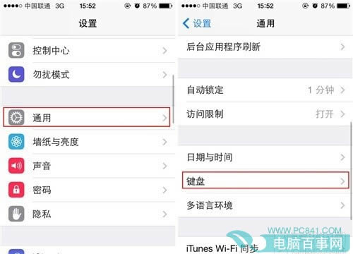 iPhone5s怎么迅速切换表情输入法_iphone指南