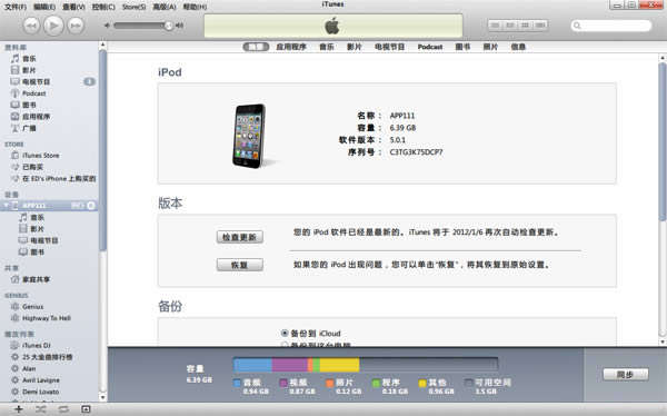 iPhone5s/5C/5/4S/iPad/iPodiOS8.1ָ_iphoneָ