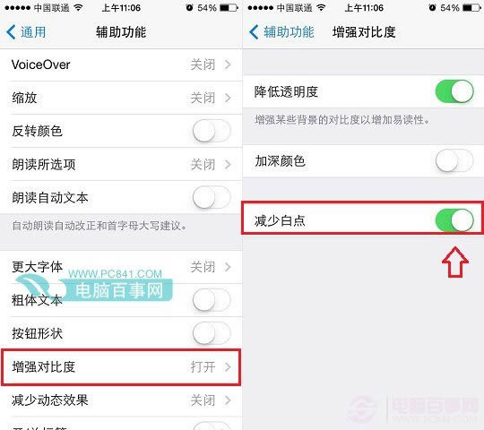 iPhone5s如何才能打开护眼模式_iphone指南