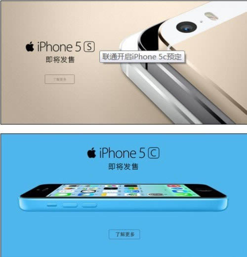 苹果iPhone5S/5C联通合约机套餐说一下_iphone指南