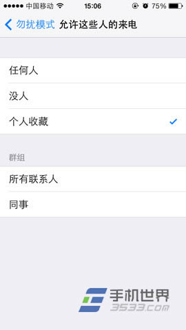 iPhone5C勿扰模式设置方法_iphone指南