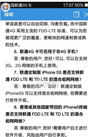 iPhone5s支持4G吗？_iphone指南