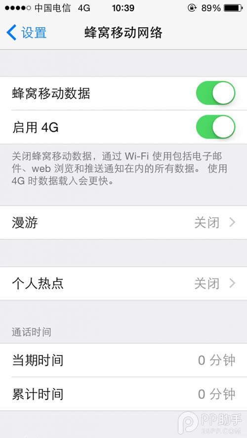 iOS8.1.2ԽViPhone5sƽ4G̳ 