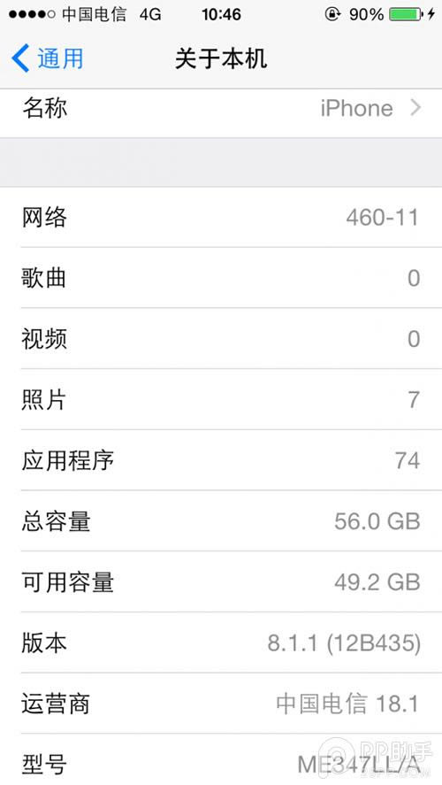 iOS8.1.2ԽViPhone5sƽ4G