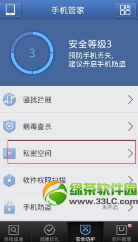 iphone5s短信设置密码指南_iphone指南