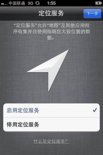 iPhone5激活指南--新入iPhone5跟我学怎么激活运用_iphone指南