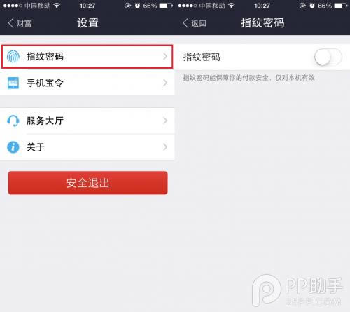 iPhone5s/6支付宝指纹密码运用与设置指南_iphone指南