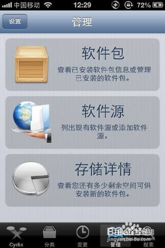 iPhone5S信号数字变回小圆点方法_iphone指南