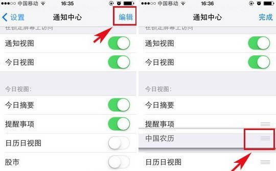 iPhone5c通知栏如何显示农历_iphone指南