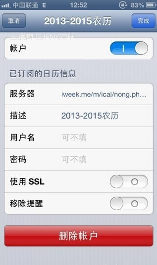 iPhone5不越狱显示农历_iphone指南