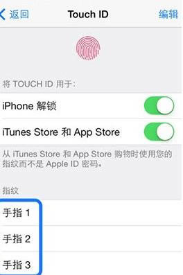 iPhone5S更改指纹解锁的设置技巧_iphone指南