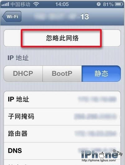 iPhone5连接不上WiFi怎么解决_iphone指南