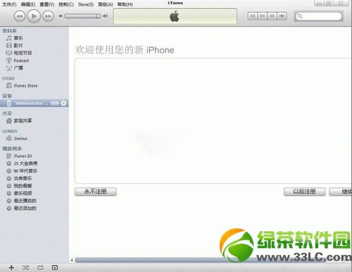 iphone5s连接不上电脑怎么解决？_iphone指南