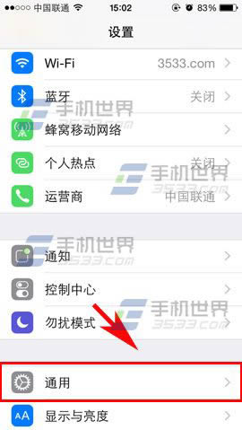 iPhone5s怎么打开护眼模式？_iphone指南