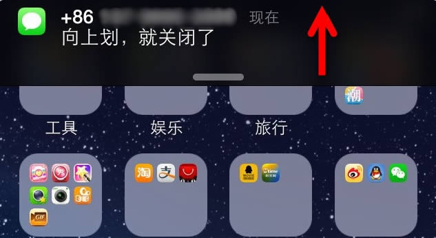 iphone5横屏通知删除方法_iphone指南