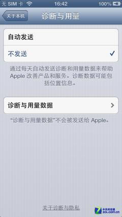 6大窍门处理iPhone5耗电难题_iphone指南