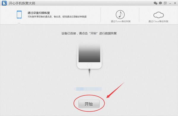 iPhone5s手机通讯录联系人如何恢复_iphone指南