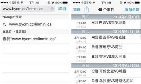 iphone5s如何导入世界杯赛程？_iphone指南