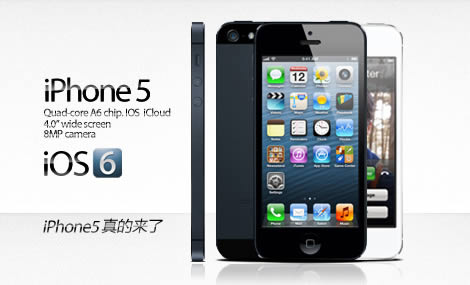 iPhone5抗摔吗_iphone指南