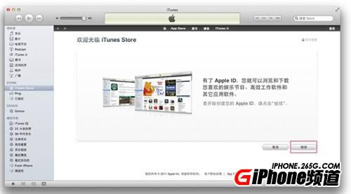 iPhone5S的APPle ID详细注册指南_iphone指南