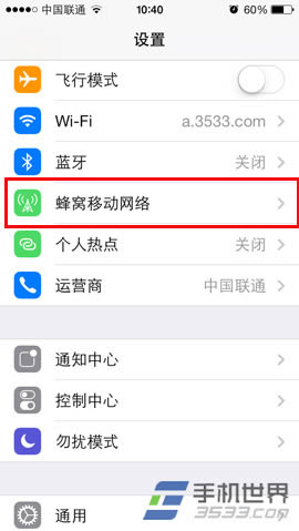 iPhone5S如何设置使用呼叫转移_iphone指南