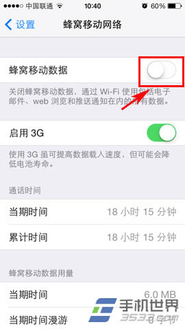 苹果iphone5c彩信设置方法_iphone指南