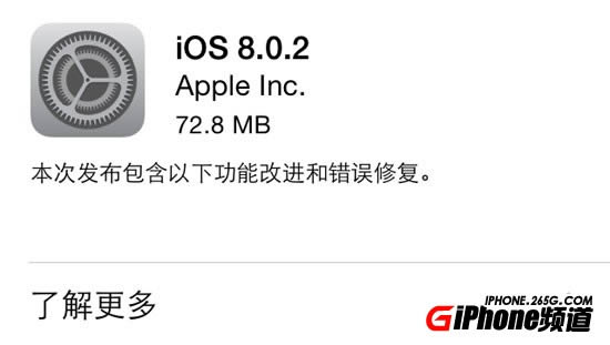 iPhone5/5C/5SiOS8.0.2ʽ? 
