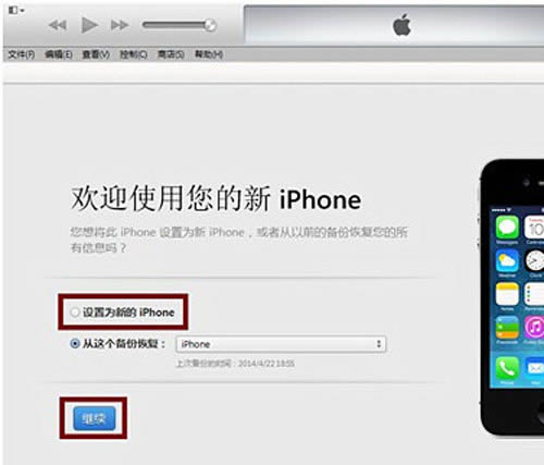 iPhone5SʱԶصƻô_iphoneָ