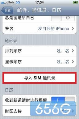 iphone5sôͨѶ¼_iphoneָ