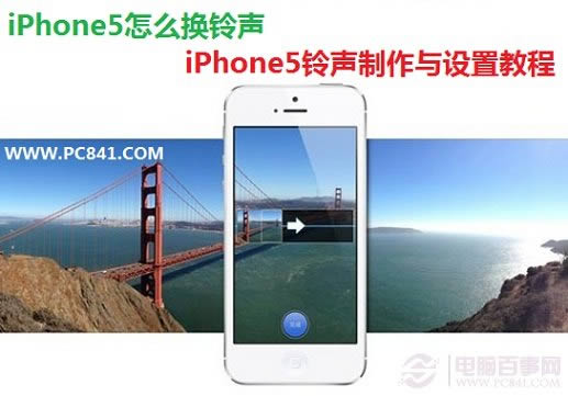 iPhone5/4s支持Apple Pay吗？_iphone指南
