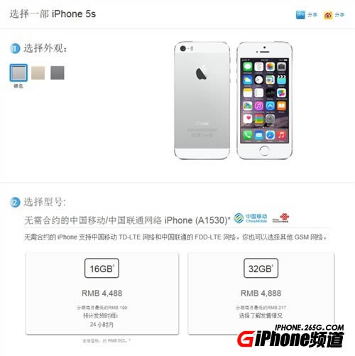 国行iPhone5S支持移动/联通双4G吗？_iphone指南