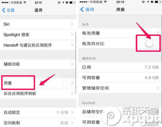 iphone6如何设置好用电量百分比？_iphone指南