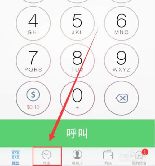 苹果iPhone6用电话时如何进行通话录音?_iphone指南