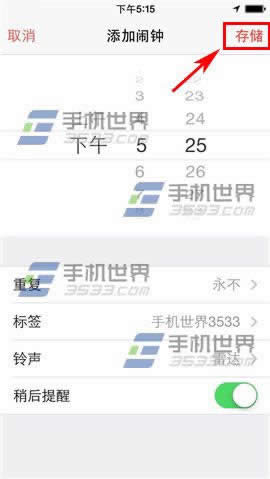 iPhone6Plus闹钟怎么设置？_iphone指南