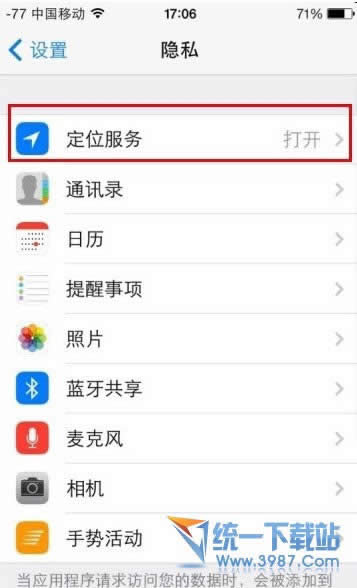 iPhone6如何设置使用时间？_iphone指南