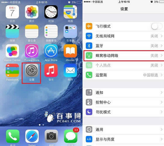 iPhone6网络如何设置使用_iphone指南