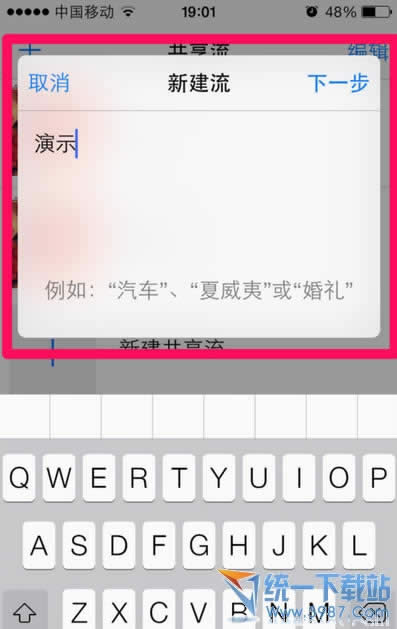 iphone6 plus Icloud照片流是什么？_iphone指南